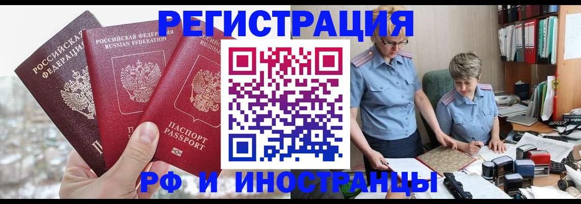 временная регистрация гарантия в Обояни