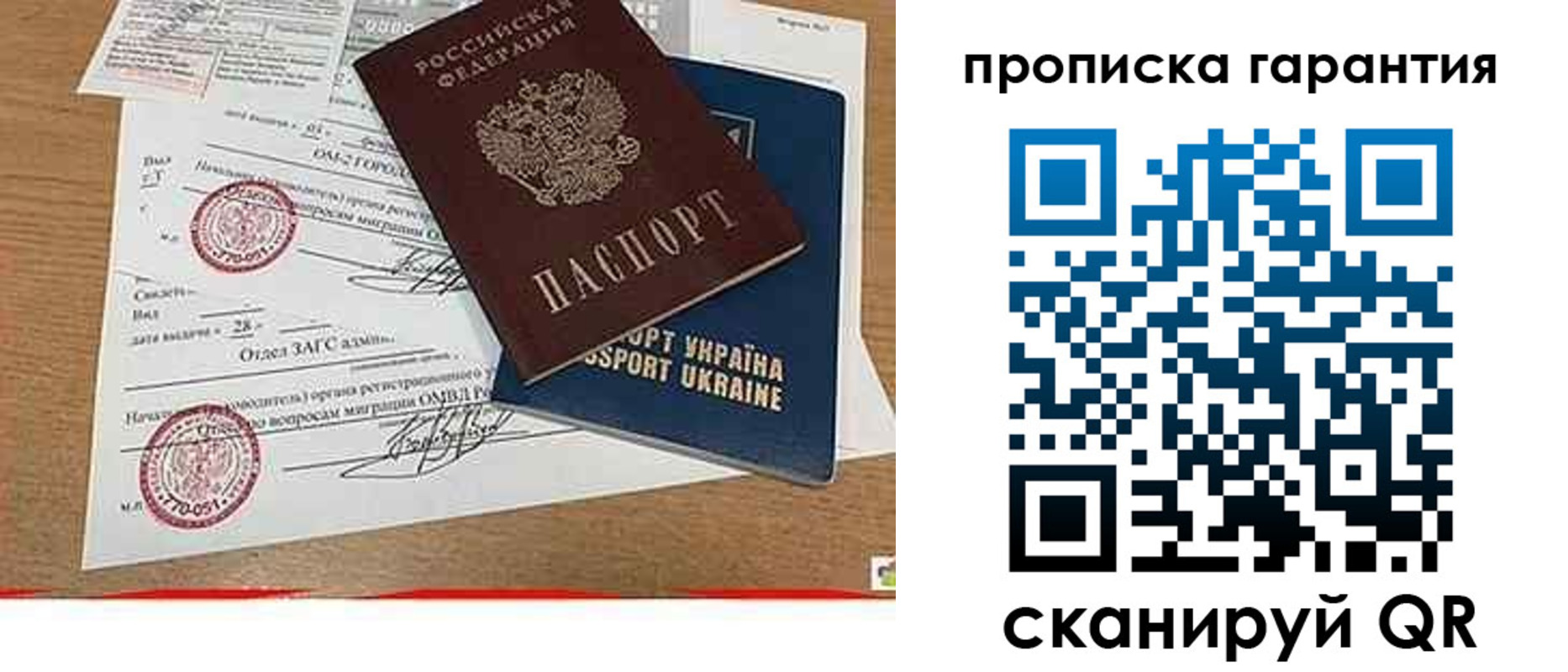 временная регистрация в Обояни