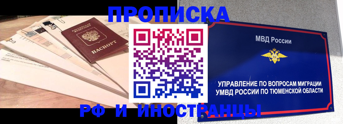 временная регистрация поиск в Обояни