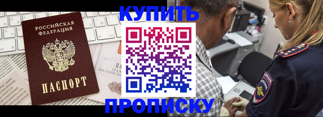 временная регистрация недорого в Обояни