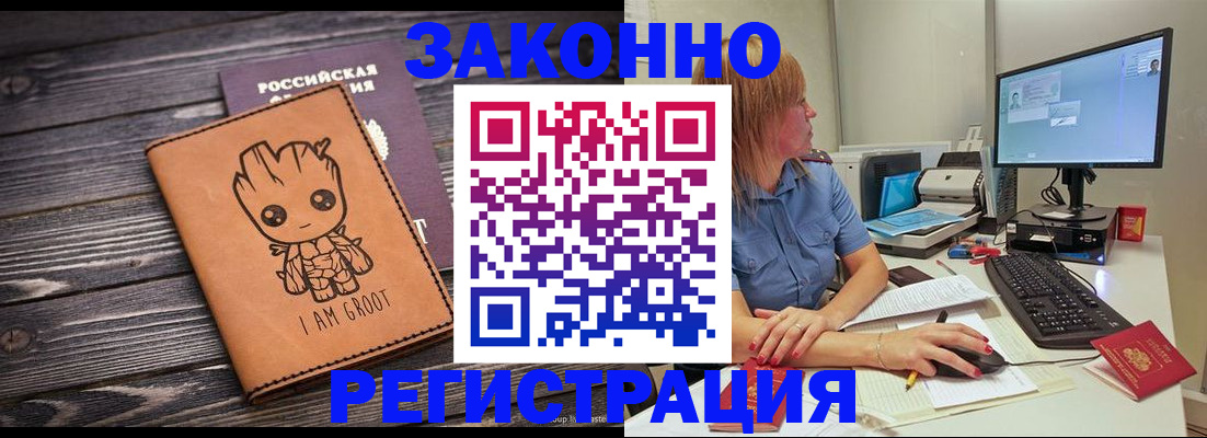прописка в Обояни