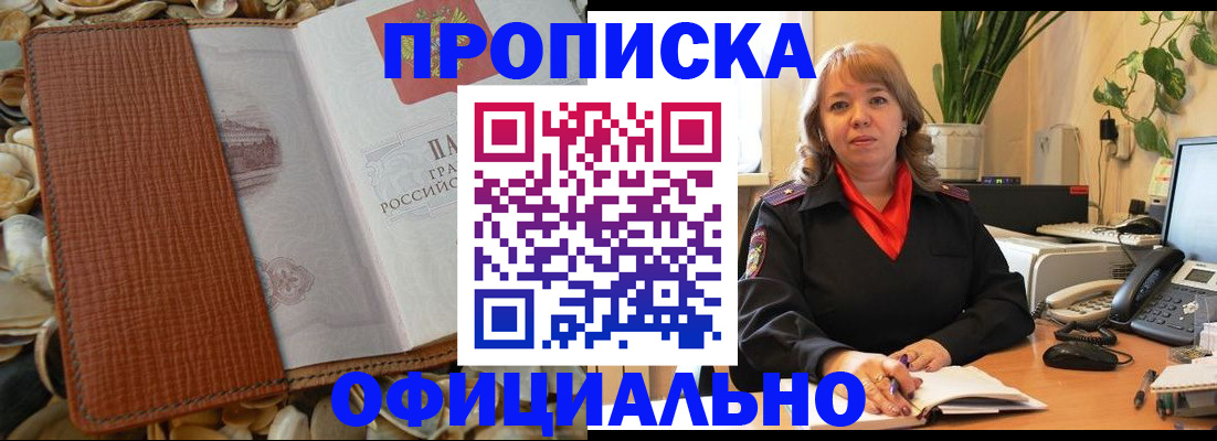 временная регистрация поиск в Обояни