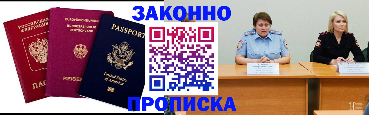 прописка регистрация в Обояни