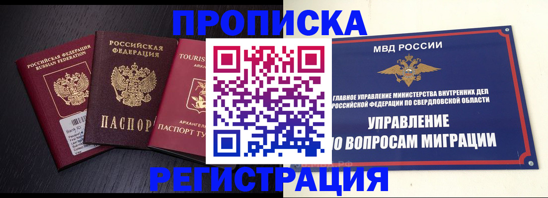 временная регистрация недорого в Обояни